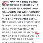 [댓글부탁해] 엔하이픈 <b>정원</b> 방탄 정국 언급