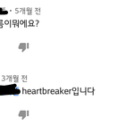 와 유튜브에 진짜 잼<b>민이</b>들 많구나