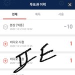 [빅톤] 그냥 인증