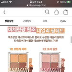 나 <b>올영</b> 가서 화장품 살 건데 어때??