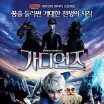 크리스마스에 보기 좋은 영화들 (1)