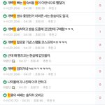 카이 이용해서 백현이 까고 백현이 이용해서 카이까고