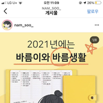정바름 플래너<b>출시</b>한대...