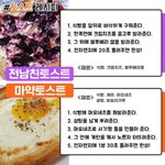 얘들아 이거 진짜 조카 맛있다