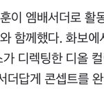 [EXO] Dㅣ올 <b>엠버</b>서더 오세훈