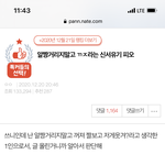신서유기 피오 때문에 글쓴분