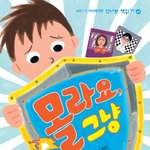 [댓글부탁해] 남친집에서 똥지림