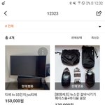 야 너네 중고나라 조심해라