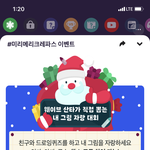 아싸는 이벤트도 <b>참여</b> 못하냐ㅠㅠ