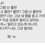 [NCT즌] <b>해찬</b> 불만있냐에 있는 댓글인데