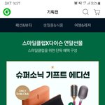 다이슨 <b>슈퍼</b>소닉 어떤가요?