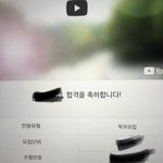 성균관대 붙었다ㅠㅠ