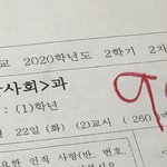 <b>통합</b>사회시험봄