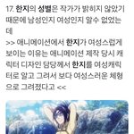 [ㅈㄱㄴ] 그래서 진격거 한지 <b>성별</b> 이직 안나옴?
