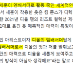 세훈 <b>디올</b> 앰버서더임!!