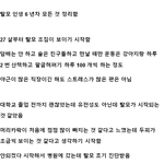 탈모 총<b>정리</b>  공유함 (+퍼온<b>글</b>)