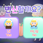 좋은 <b>동화</b>앱 추천해요^^