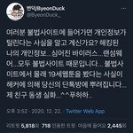불법사이트에서 웹툰 보는 애들 있어?