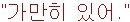 [이것좀봐줘] '삼촌 성폭력' 30년만에 폭로…법은 '가해자 <b>명예</b>'...