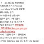 [드루와] 근데 방탄 소녀시대 디스한거 사과했어?