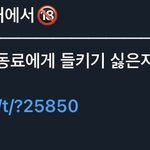 궁금한게 짹 이런 12-13 <b>카스</b>같은 찐따같은 거 왜 하는 거임