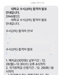 [댓글부탁해] 엄마가 나 대학<b>합격</b>한 줄 알아ㅠㅠ