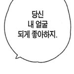 [댓글부탁해] <b>젖살</b> 빠지면