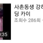 너네 <b>휴닝</b>이 이 영상 봤냐