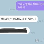 [NCT즌] 티키타카 안돼서 속상한 <b>한녀</b>