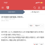 <b>이</b> 글 <b>쓰</b>닌데 문제의 그 사진 봐본다