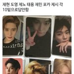 [NCT즌] 얘드라 이거 대체 <b>시세</b>가 얼마길래 그럼