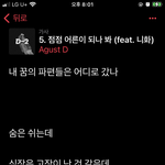 [방탄소년단] 간만에 슈가 믹테