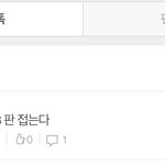 <b>대학</b> 붙고 8개월 만에 판 들어왔어!!
