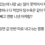 이럴<b>때</b> 친구랑 <b>돈</b> 어케나눠?