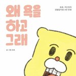 [드루와] 청춘블라썸 <b>보미</b> 나만 짜증나냐