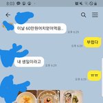 이거 대화 나만 답답함? 보고 댓글 좀