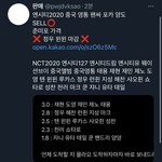 [NCT즌] 중국 영통 포카 이 분 <b>한테</b> ㄱ
