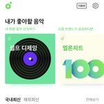 [댓글부탁해] 나만 멜론 개편한 거 조카 싫냐?