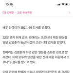 [NCT] 아 또 배우 코로나 <b>확진</b>ㅠㅠ