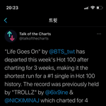 [모두드루와] 방탄 신곡 빌보드 1위곡 역대 <b>최단</b>기간 차트아웃