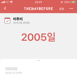 [BTOB] 너와 내가 함께한 시간