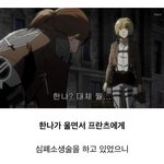 [드루와] 진격거 심폐<b>소생</b>술 장면 찾았다