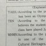 [NCT즌] 우리 학교 <b>영어</b> 시험에 엔시티