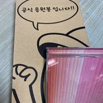 하 얘들아 나 인증가능한 타<b>팬</b>인데