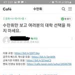 [댓글부탁해] [추가글 필독] 289만명 입시사이트의 만행을 고발합니다