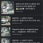 [모두드루와] <b>디패</b> 정국 사진에 대한 오해