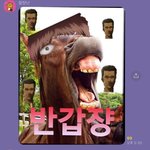 [드루와] 요즘에 낮잠<b>자서</b> 밤에 잠이안와