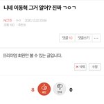 [NCT즌] ㅈㅅ 프리미엄 플 시작 나였어