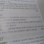 [NCT즌] 얘들아 혹시 <b>감수</b>2분열 비분리 어케 일어나는지 알아...