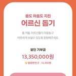 <b>카카오</b>미니 신청한 애들아 기부할수있음